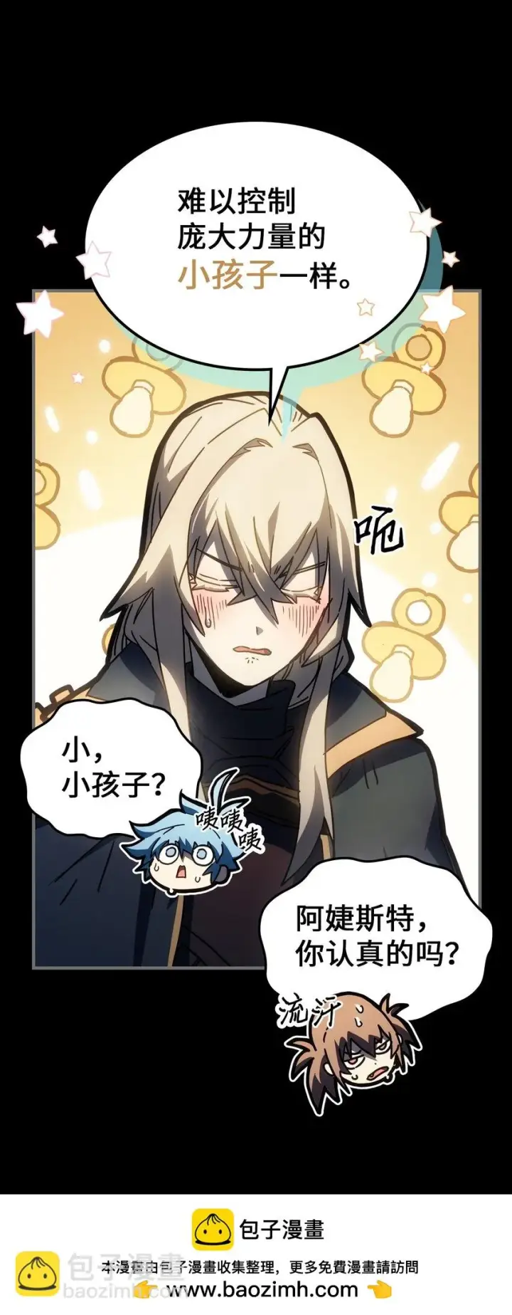《归还者的魔法要特别》215 215图50