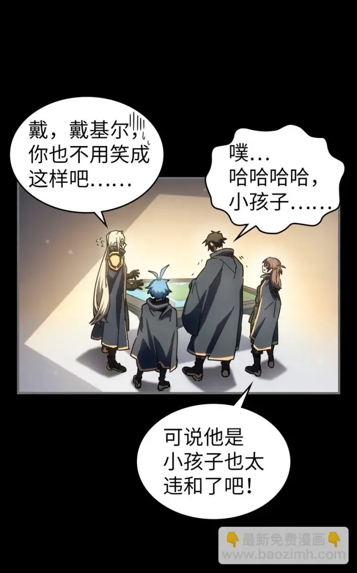 《归还者的魔法要特别》215 215图52