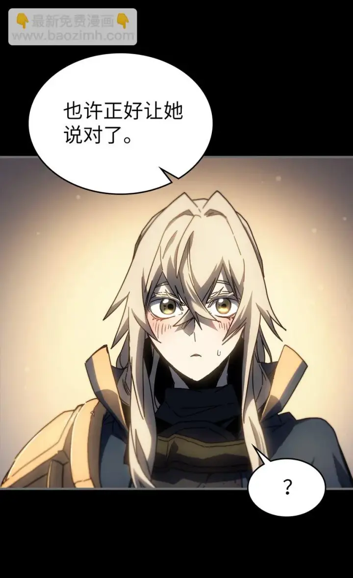 《归还者的魔法要特别》215 215图53