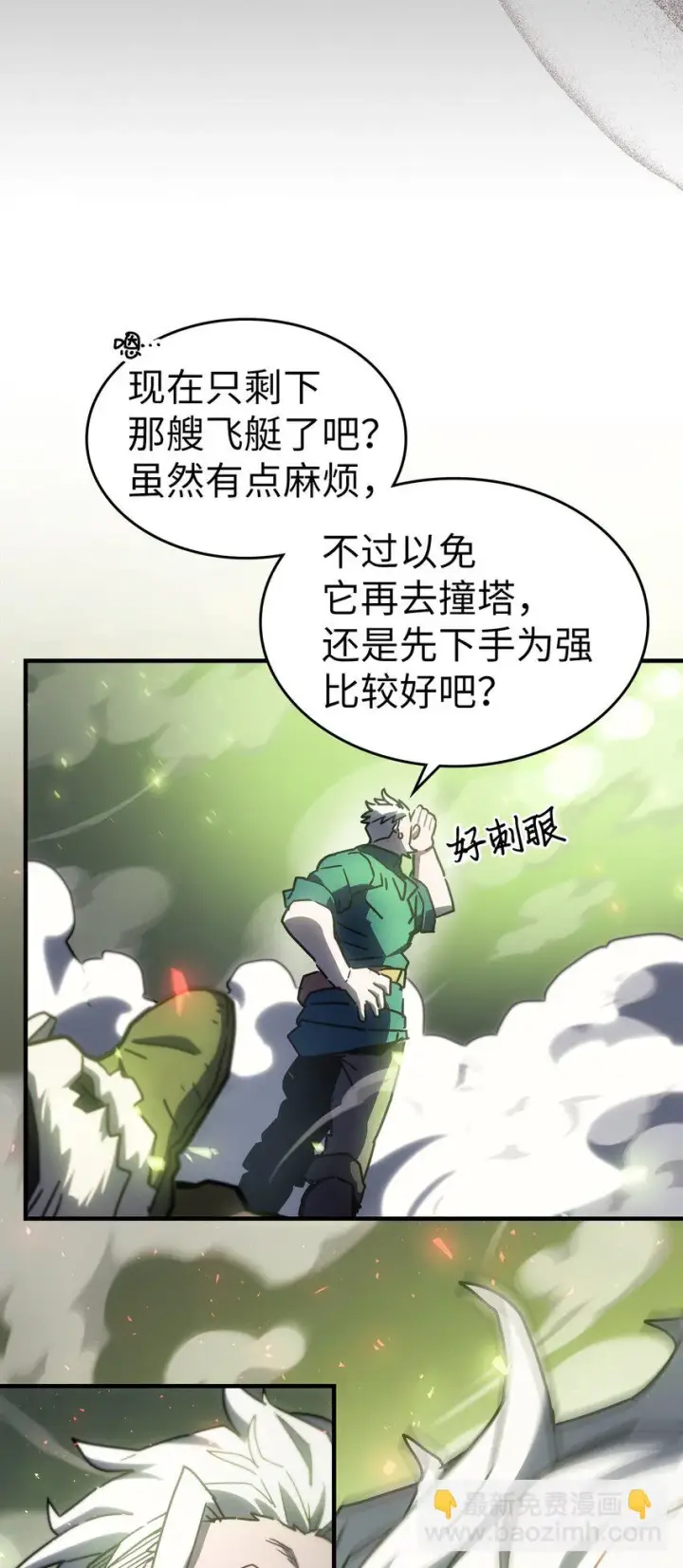 《归还者的魔法要特别》215 215图58