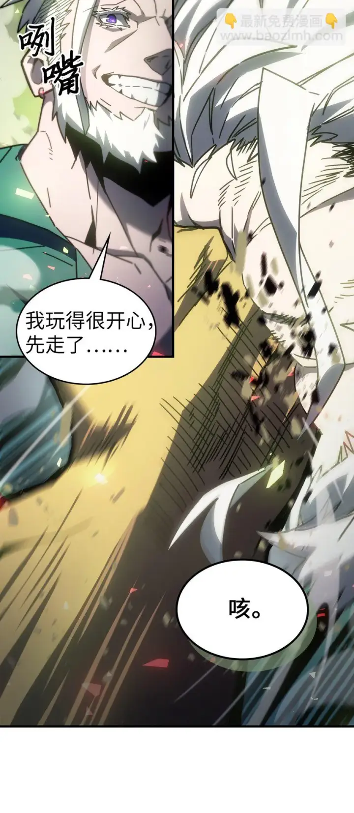 《归还者的魔法要特别》215 215图59