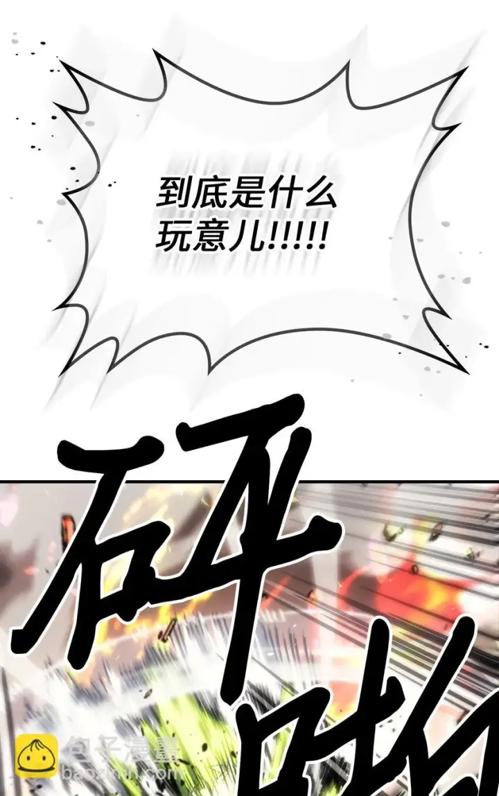 《归还者的魔法要特别》215 215图68