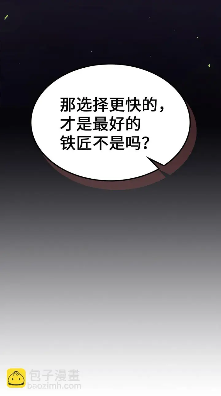 《归还者的魔法要特别》215 215图7