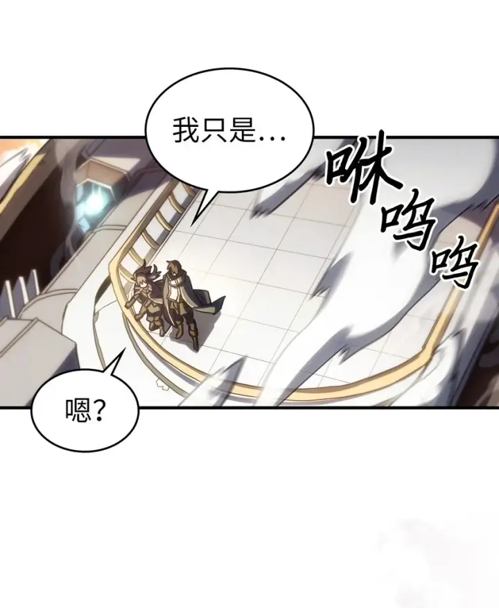 《归还者的魔法要特别》216 216图11