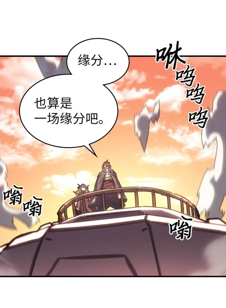 《归还者的魔法要特别》216 216图15