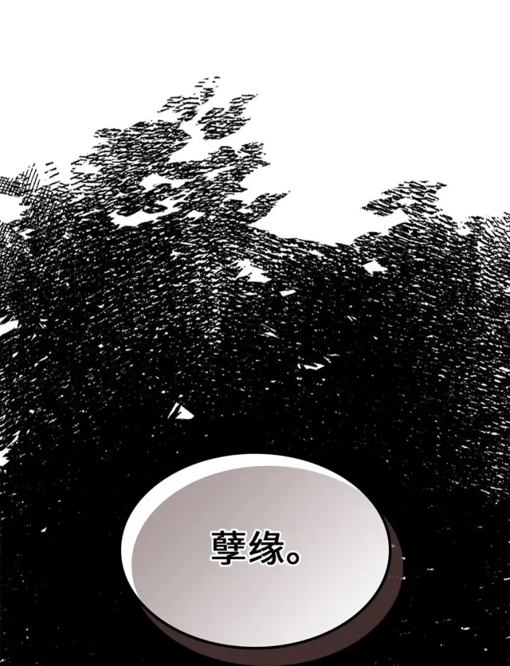 《归还者的魔法要特别》216 216图16
