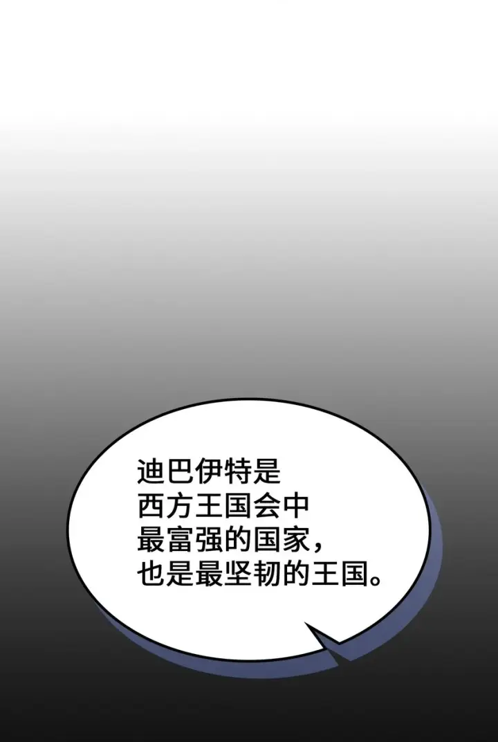 《归还者的魔法要特别》216 216图2