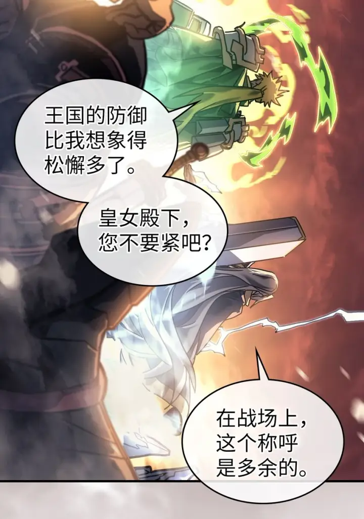 《归还者的魔法要特别》216 216图26