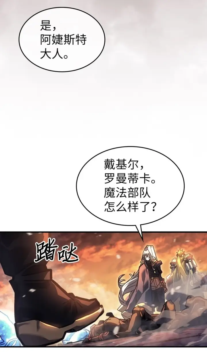 《归还者的魔法要特别》216 216图27