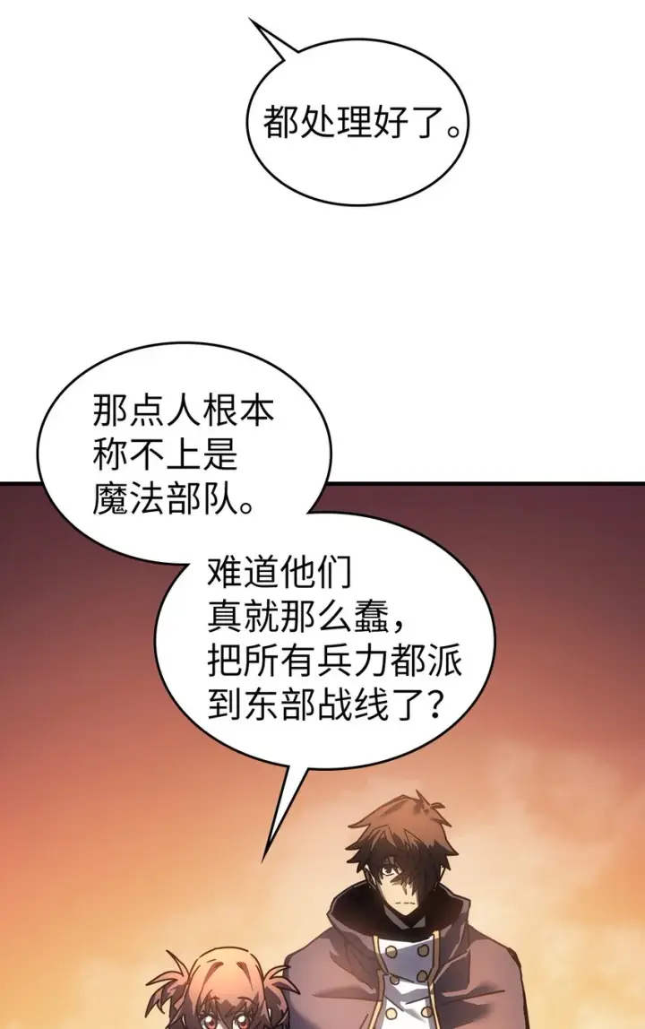 《归还者的魔法要特别》216 216图28