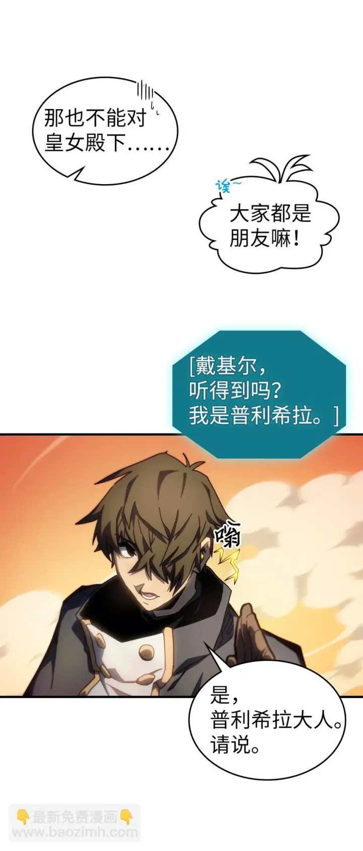《归还者的魔法要特别》216 216图37