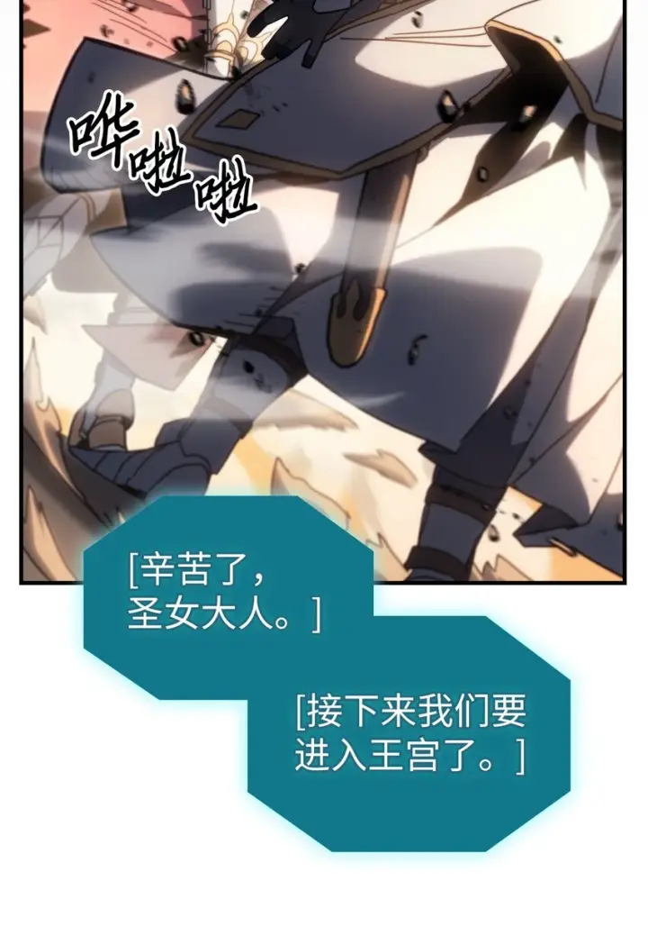 《归还者的魔法要特别》216 216图40