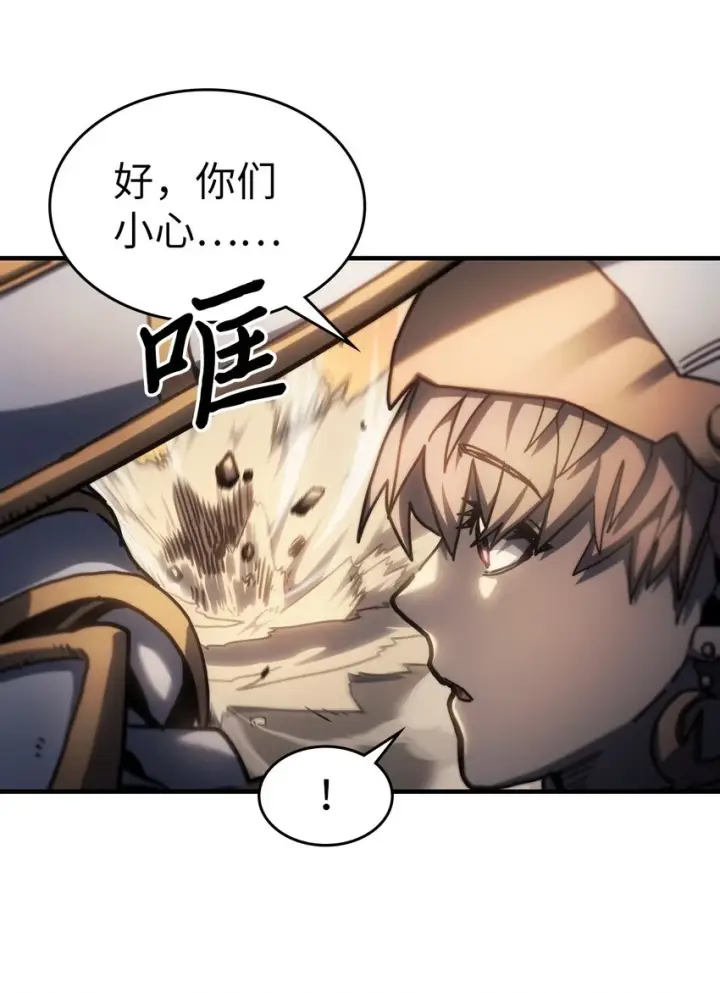 《归还者的魔法要特别》216 216图41