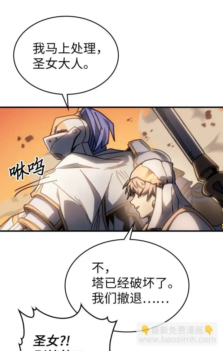 《归还者的魔法要特别》216 216图44