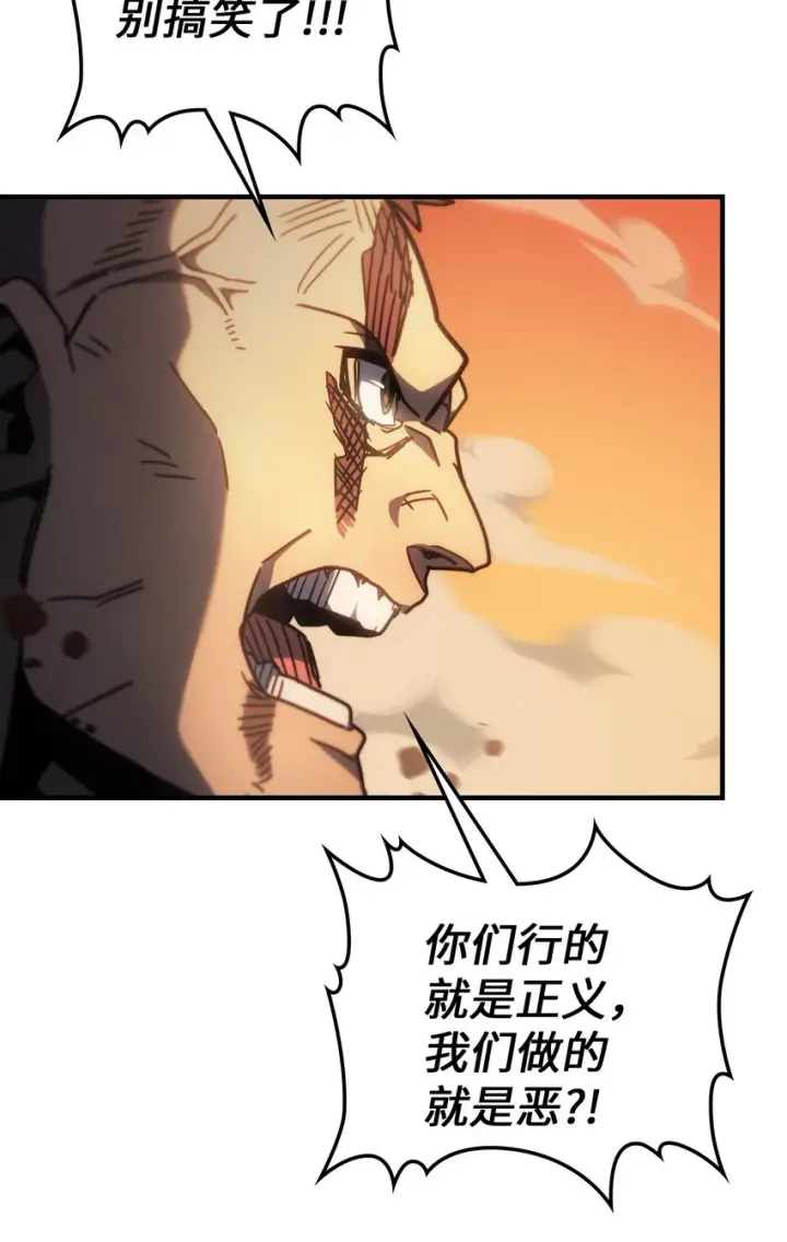 《归还者的魔法要特别》216 216图45
