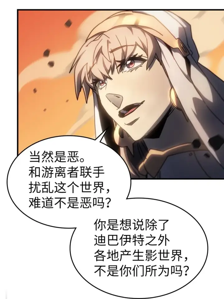 《归还者的魔法要特别》216 216图46
