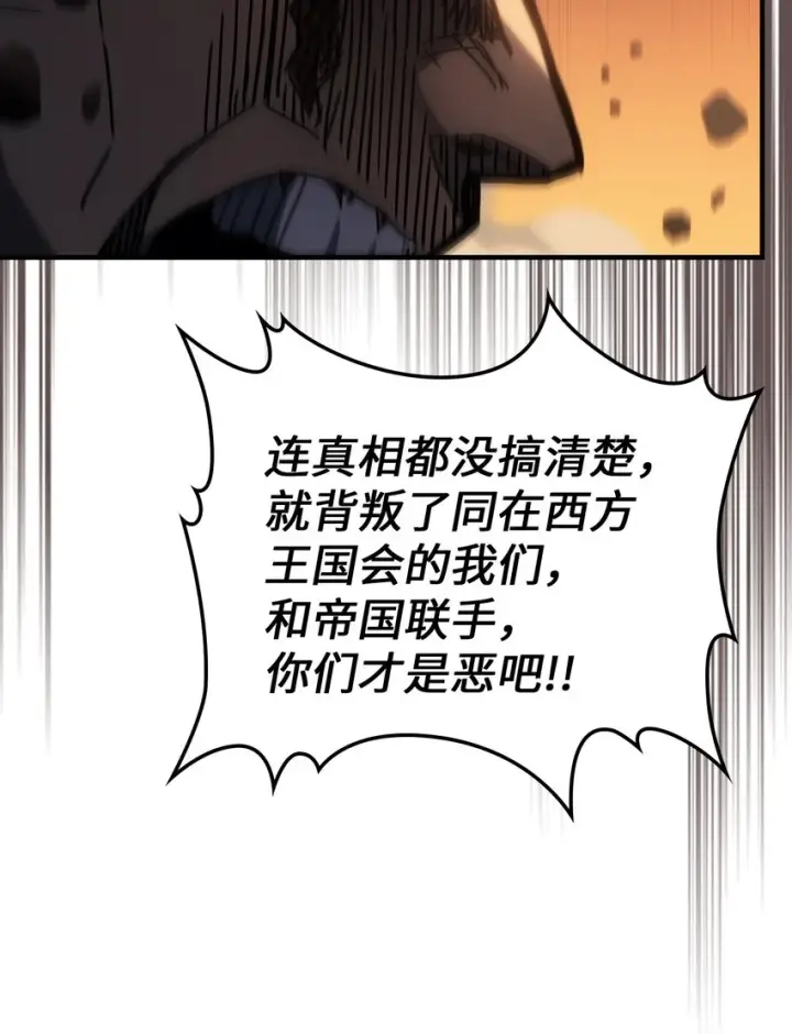 《归还者的魔法要特别》216 216图48