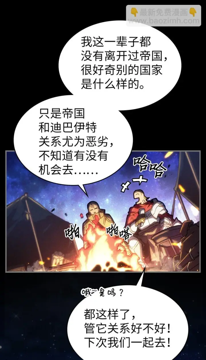 《归还者的魔法要特别》216 216图5