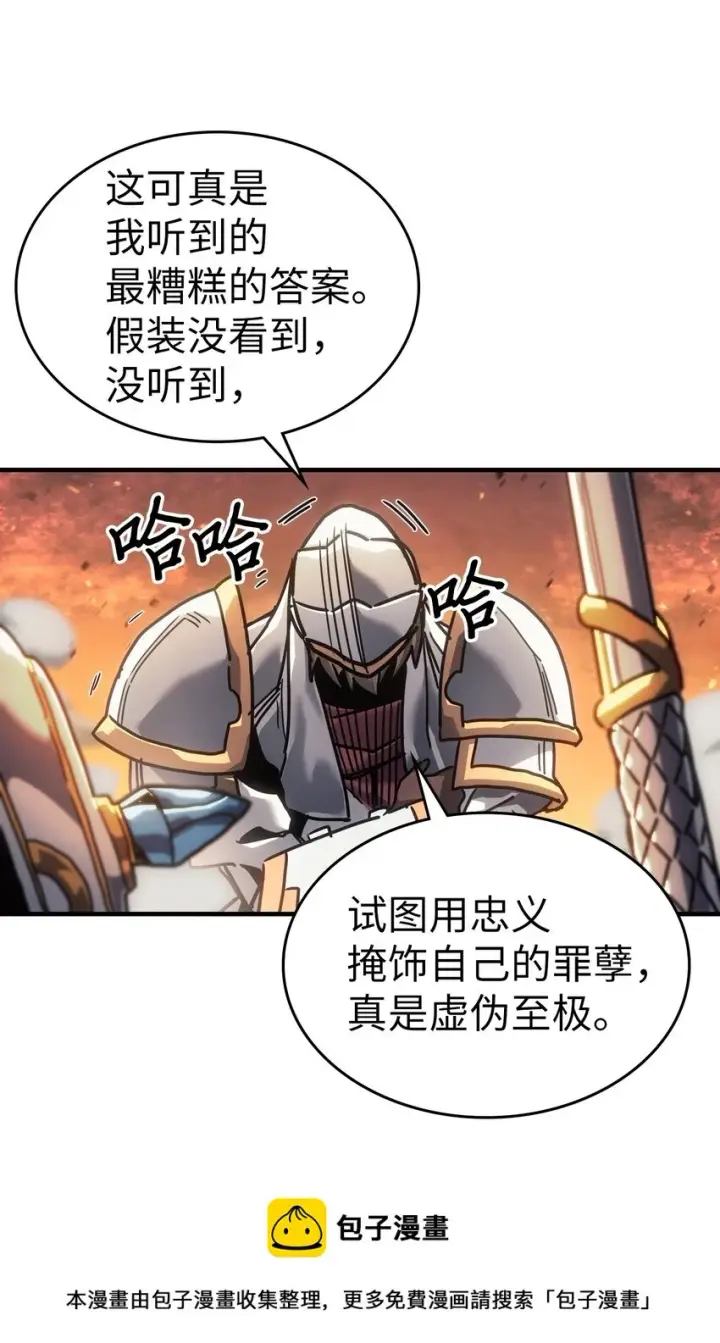 《归还者的魔法要特别》216 216图50