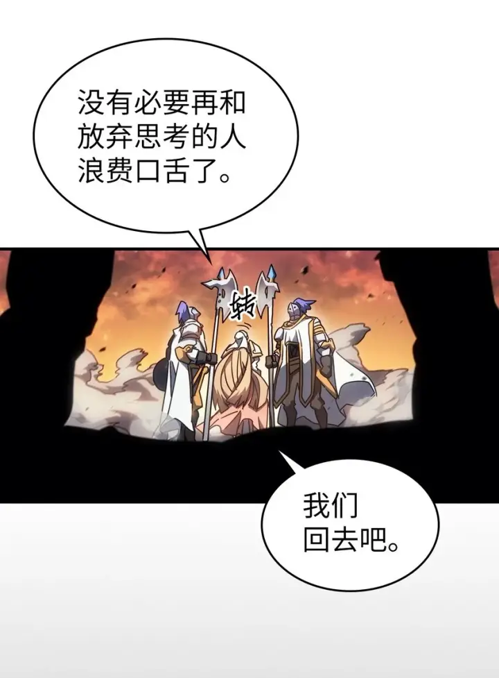 《归还者的魔法要特别》216 216图51