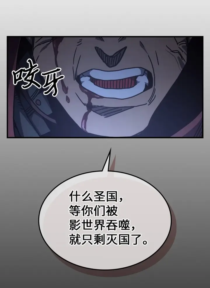 《归还者的魔法要特别》216 216图52