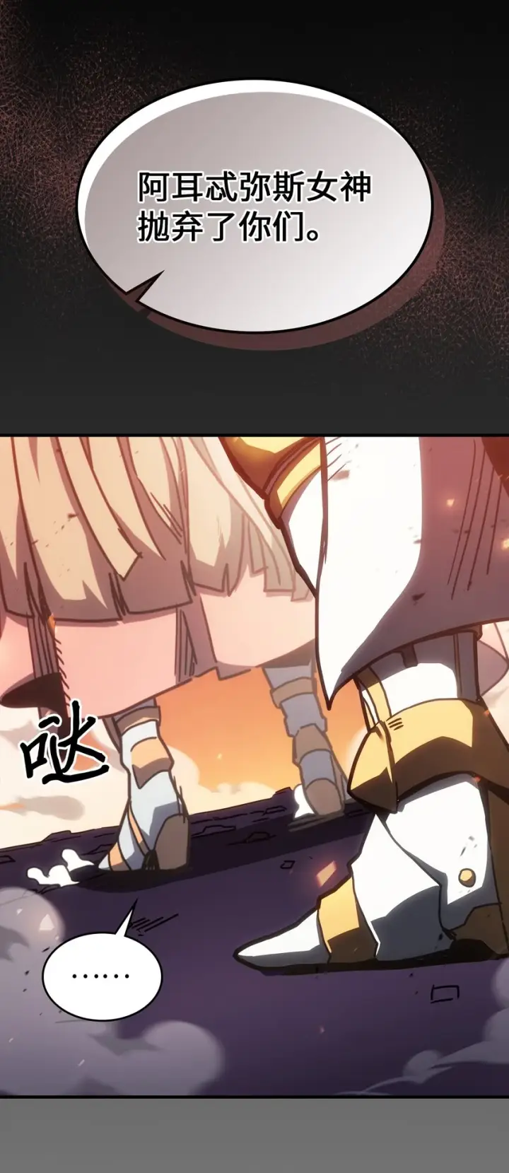 《归还者的魔法要特别》216 216图54