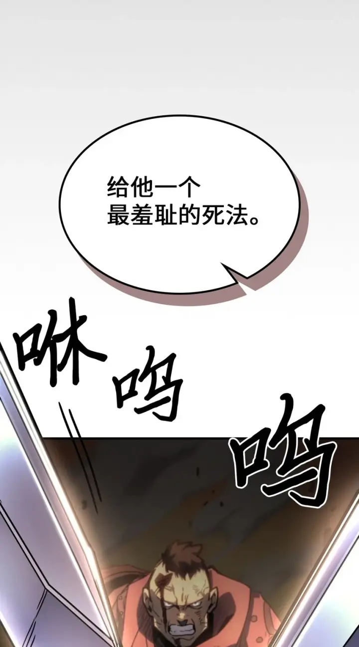 《归还者的魔法要特别》216 216图56