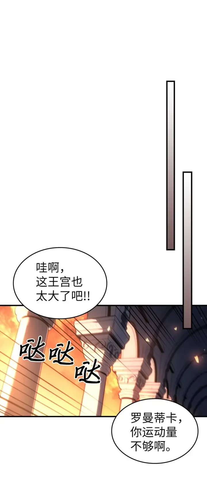 《归还者的魔法要特别》216 216图58