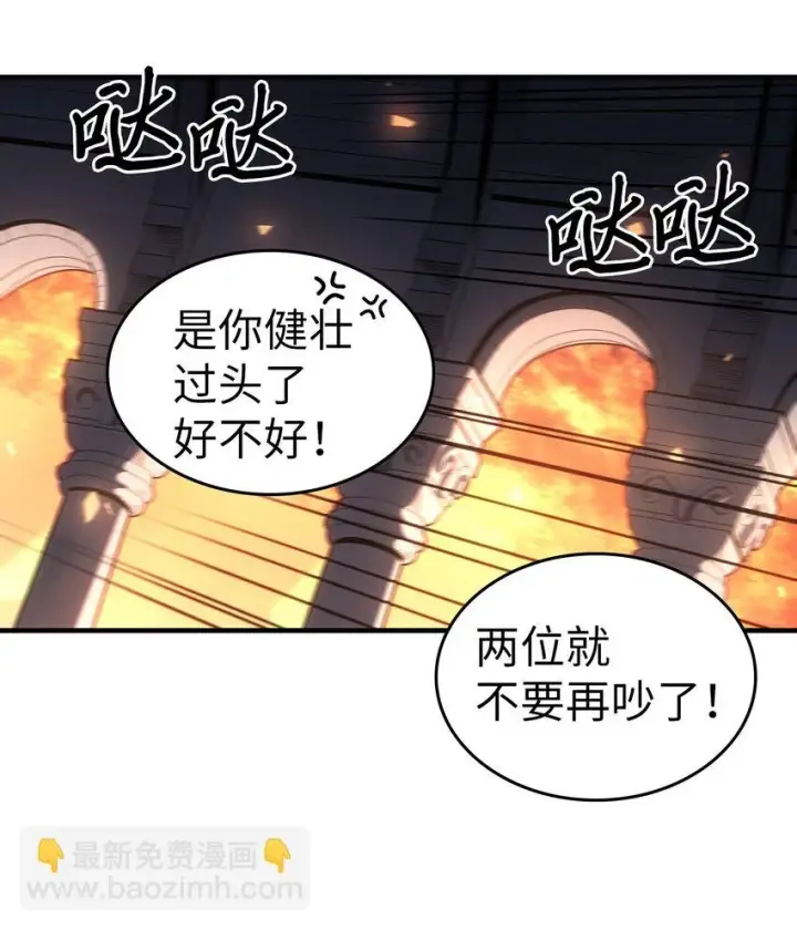 《归还者的魔法要特别》216 216图59
