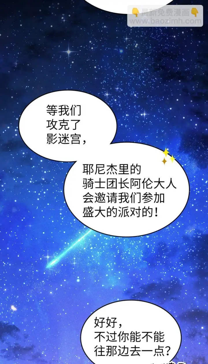 《归还者的魔法要特别》216 216图6