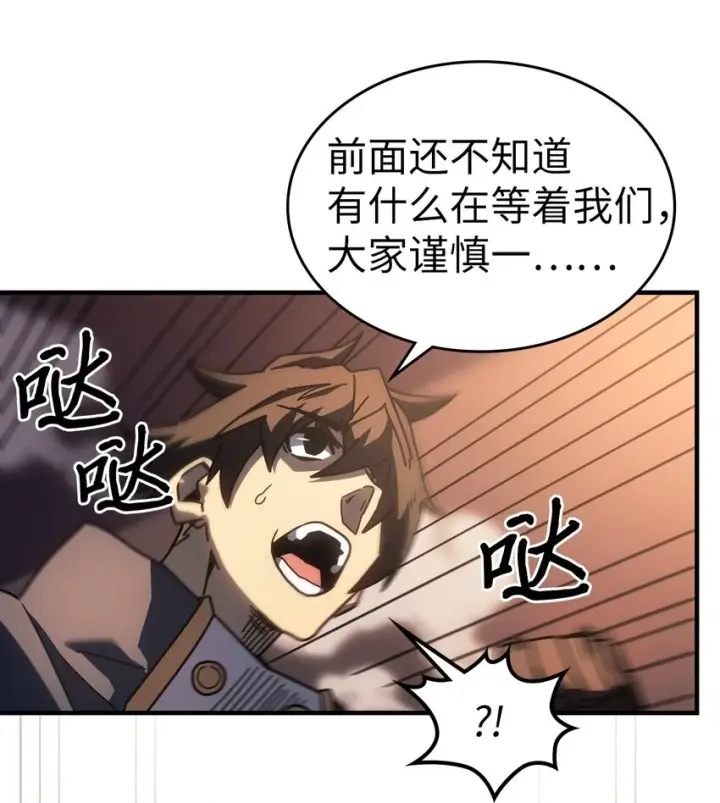 《归还者的魔法要特别》216 216图60