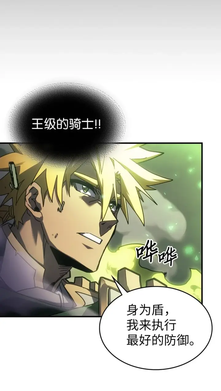 《归还者的魔法要特别》216 216图67