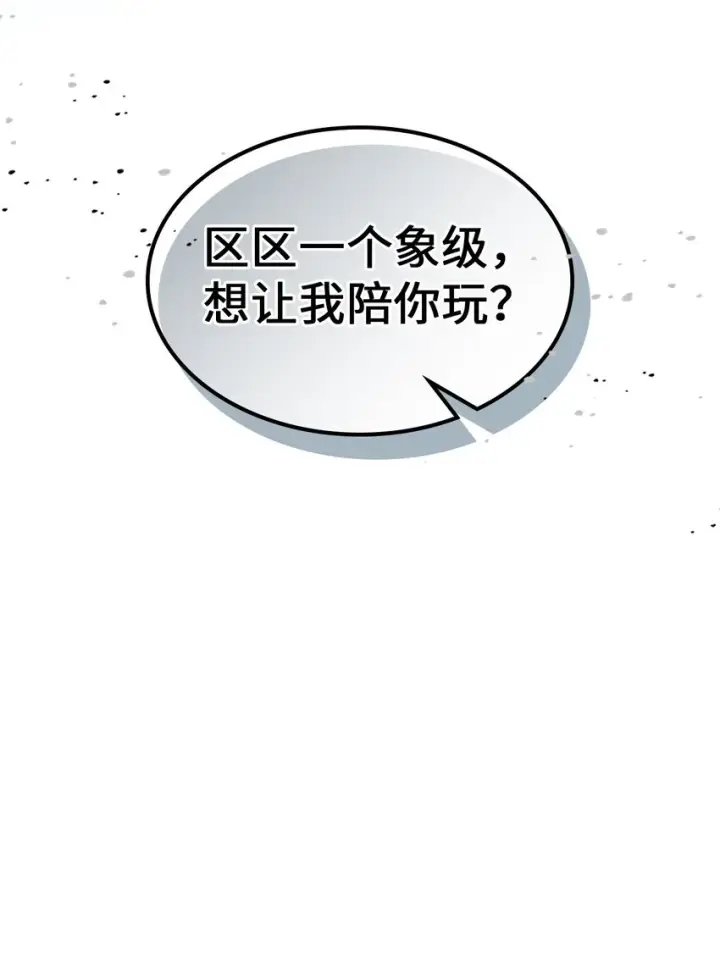 《归还者的魔法要特别》216 216图76