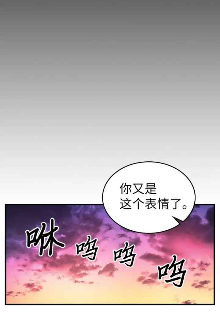 《归还者的魔法要特别》216 216图8
