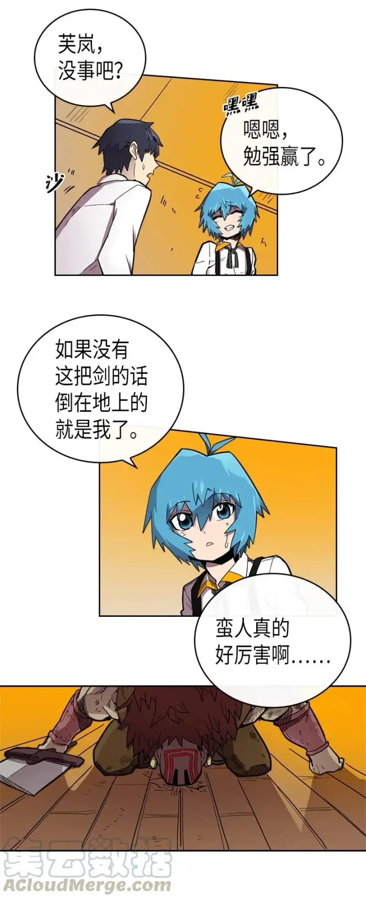 《归还者的魔法要特别》021 21图17