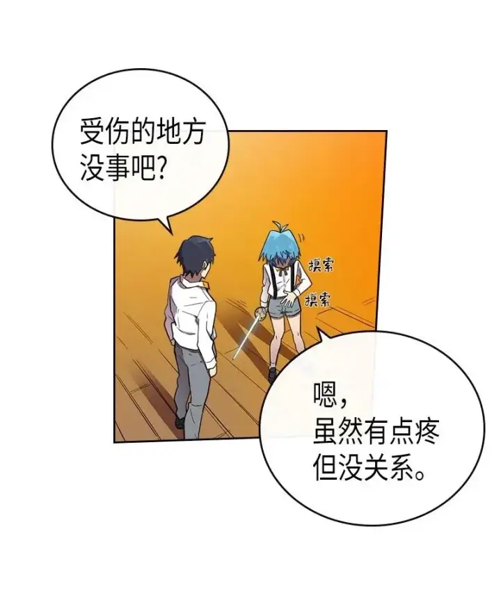 《归还者的魔法要特别》021 21图18
