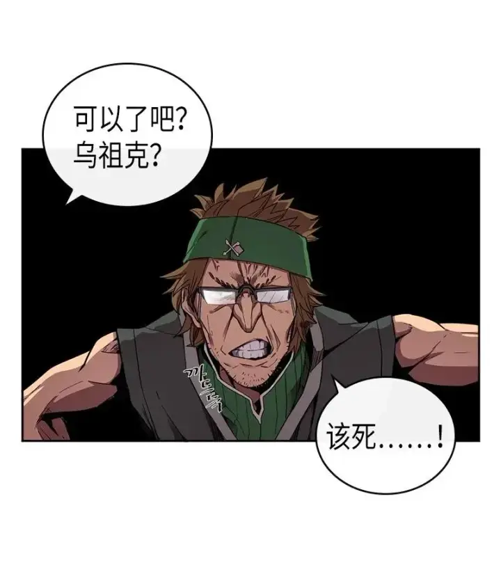 《归还者的魔法要特别》021 21图20
