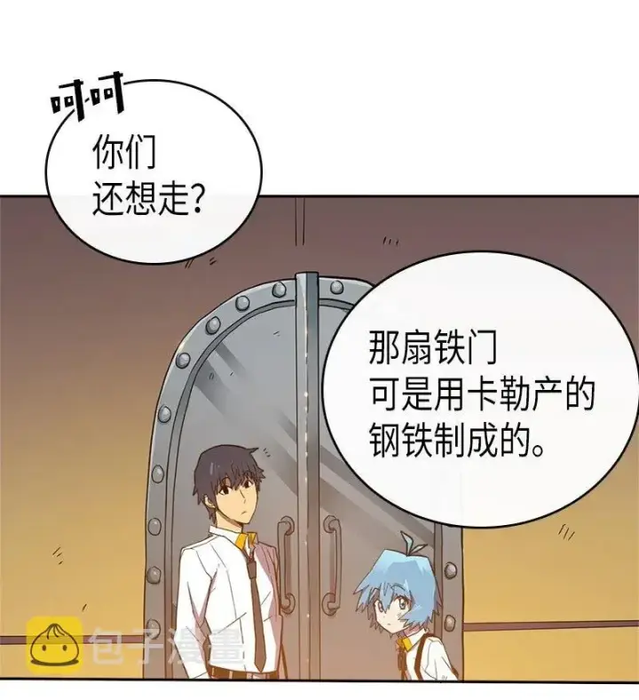 《归还者的魔法要特别》021 21图23