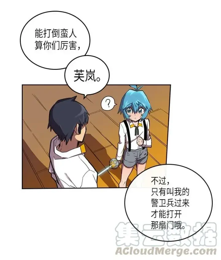 《归还者的魔法要特别》021 21图25