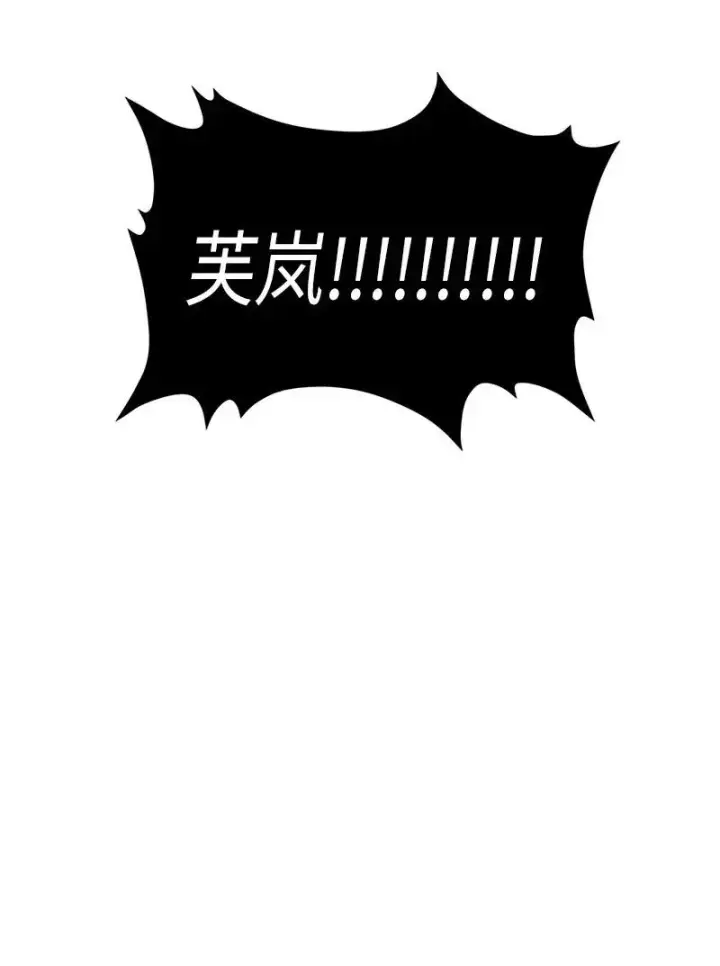 《归还者的魔法要特别》021 21图3