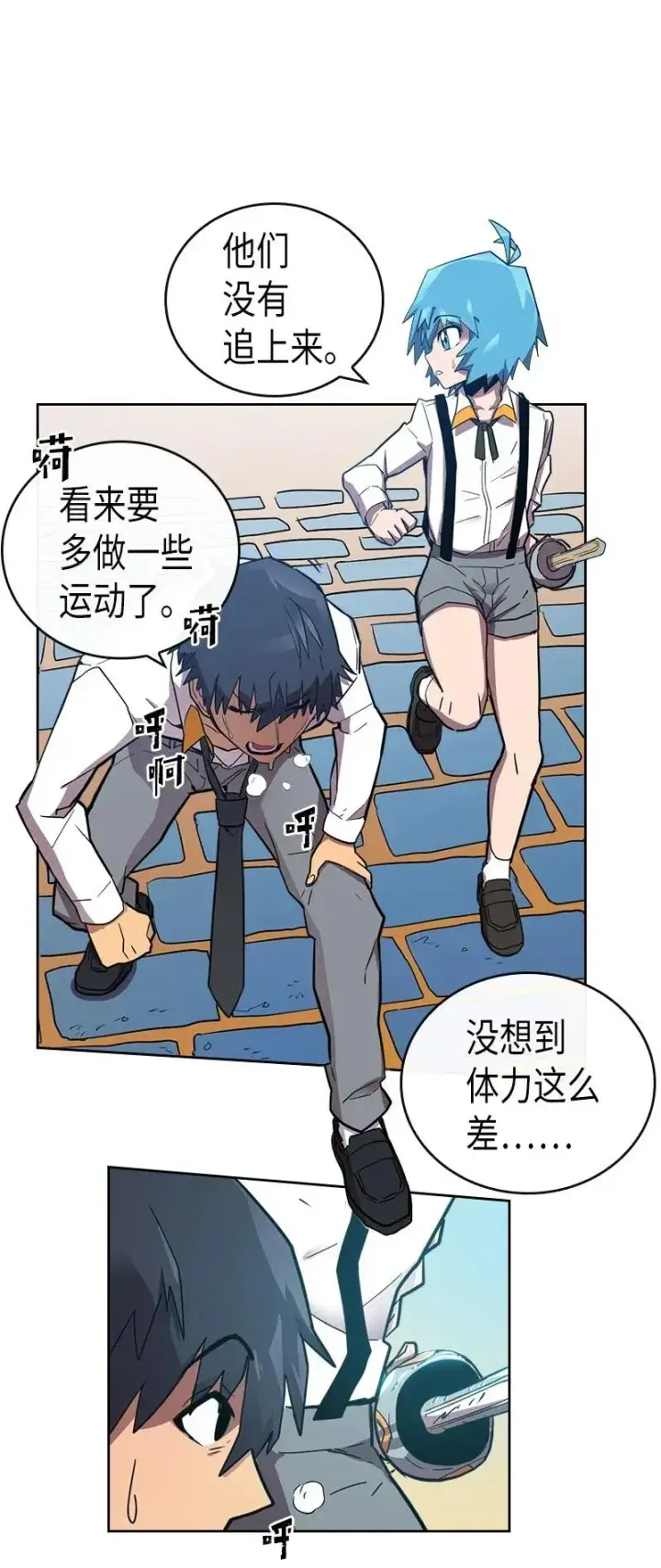 《归还者的魔法要特别》021 21图31