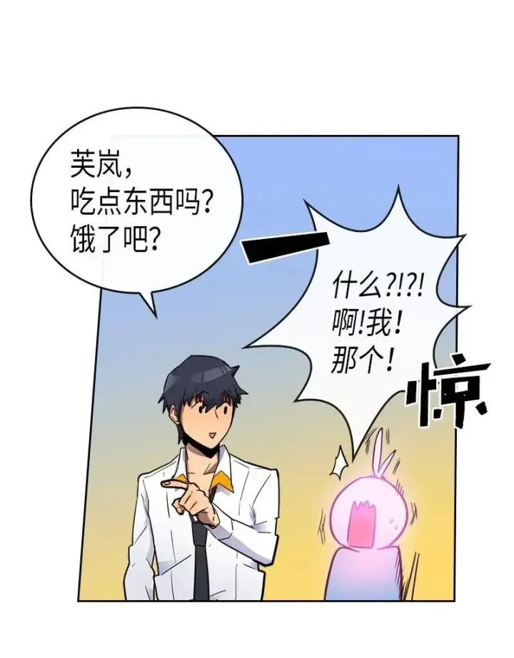 《归还者的魔法要特别》021 21图35