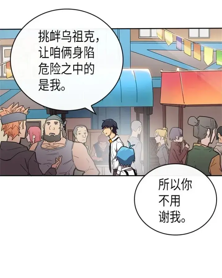 《归还者的魔法要特别》021 21图38