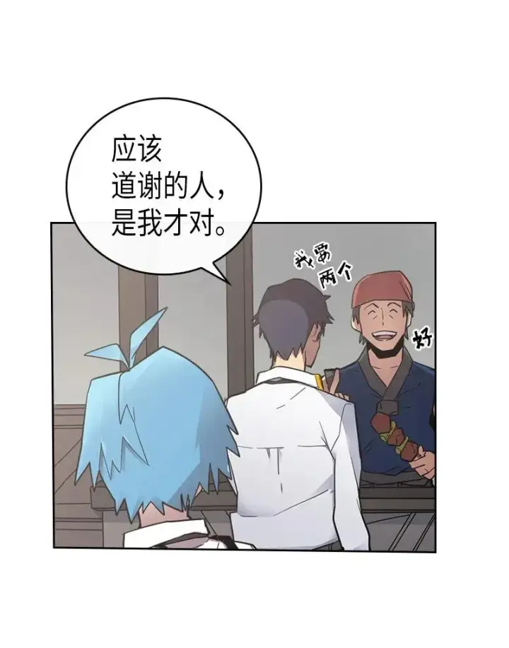 《归还者的魔法要特别》021 21图39