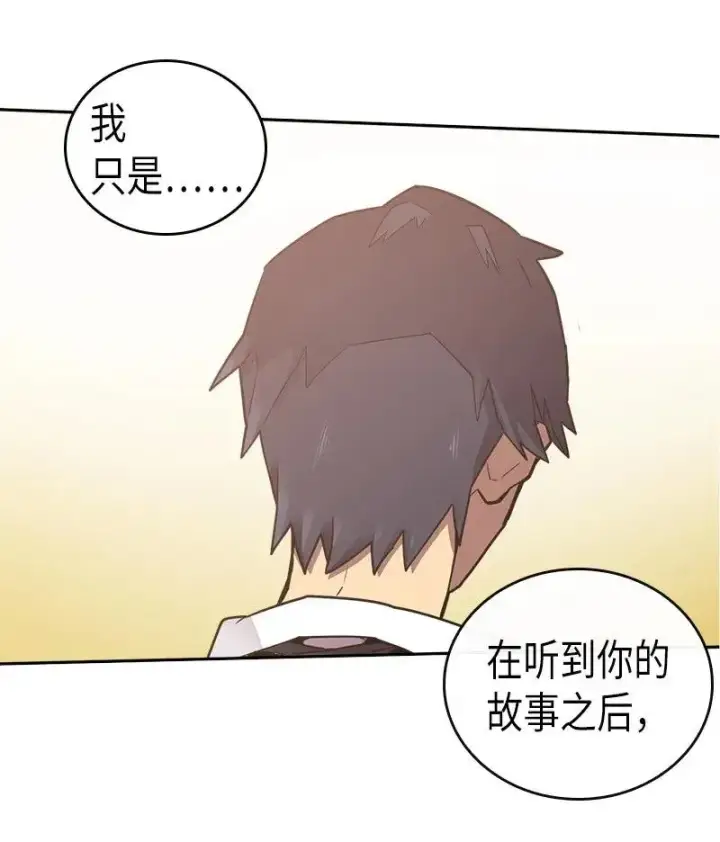 《归还者的魔法要特别》021 21图40