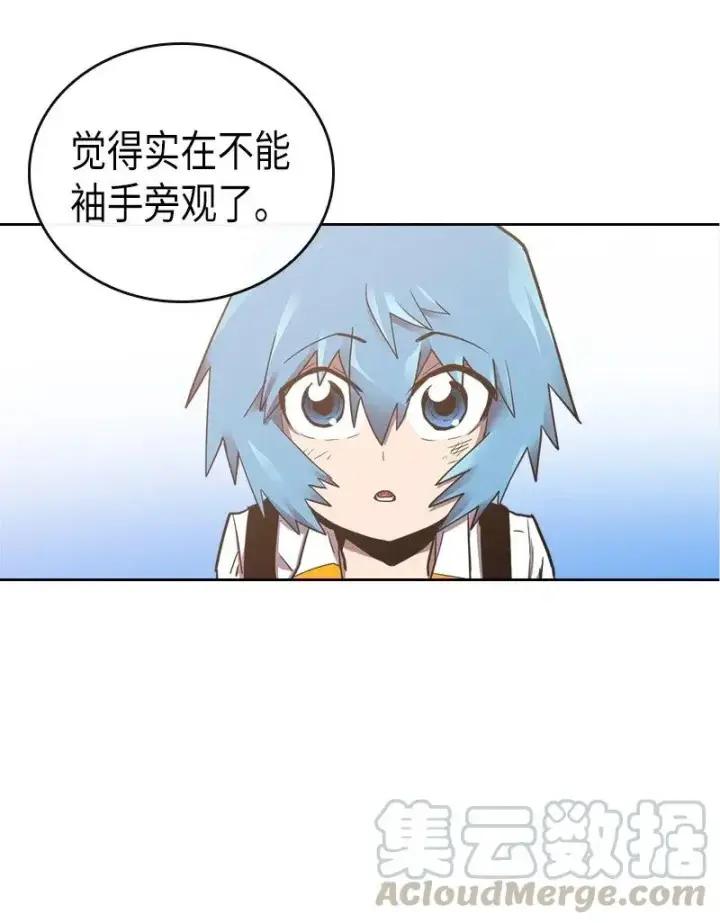 《归还者的魔法要特别》021 21图41