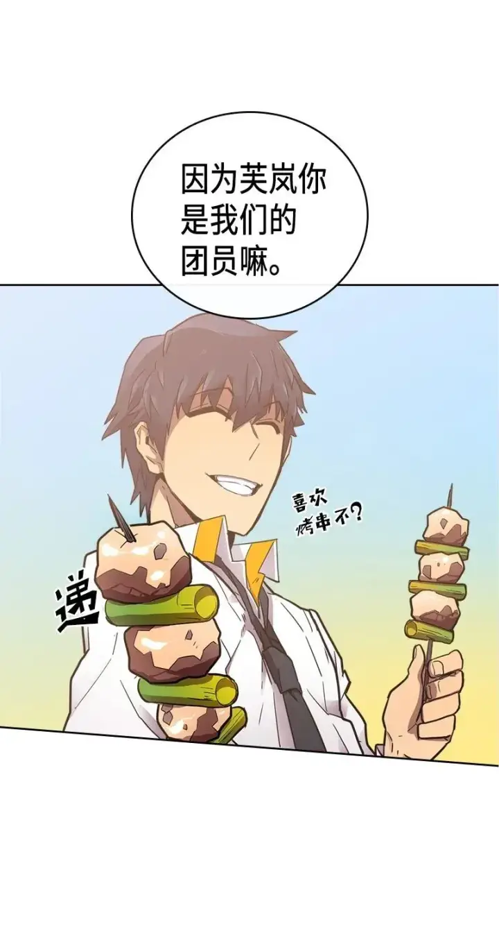 《归还者的魔法要特别》021 21图42