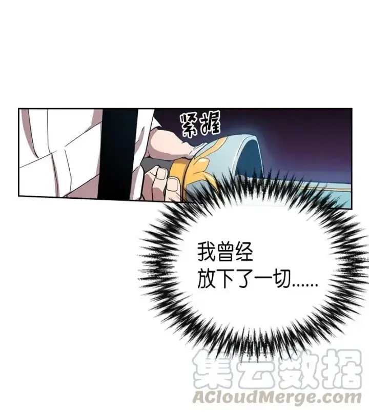 《归还者的魔法要特别》021 21图45