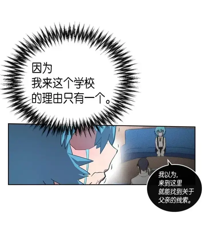 《归还者的魔法要特别》021 21图46