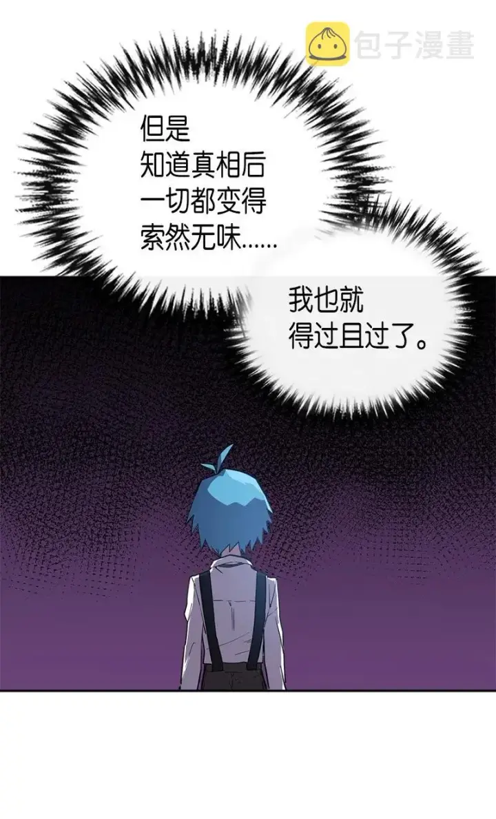 《归还者的魔法要特别》021 21图47